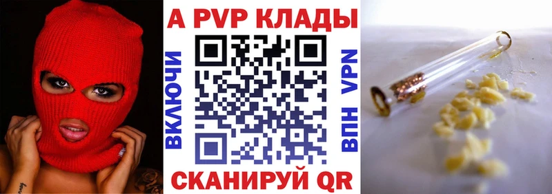 Альфа ПВП Crystall  Биробиджан 