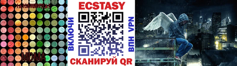 Ecstasy VHQ  Биробиджан 