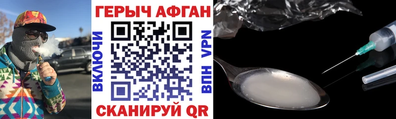 Героин хмурый  mega рабочий сайт  Биробиджан 