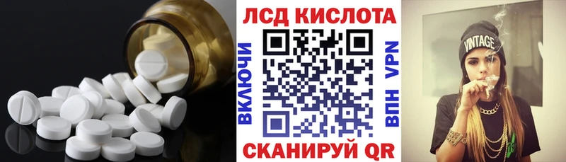 Лсд 25 экстази кислота  как найти наркотики  площадка наркотические препараты  Биробиджан 