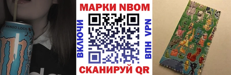 Марки N-bome 1500мкг  Биробиджан 